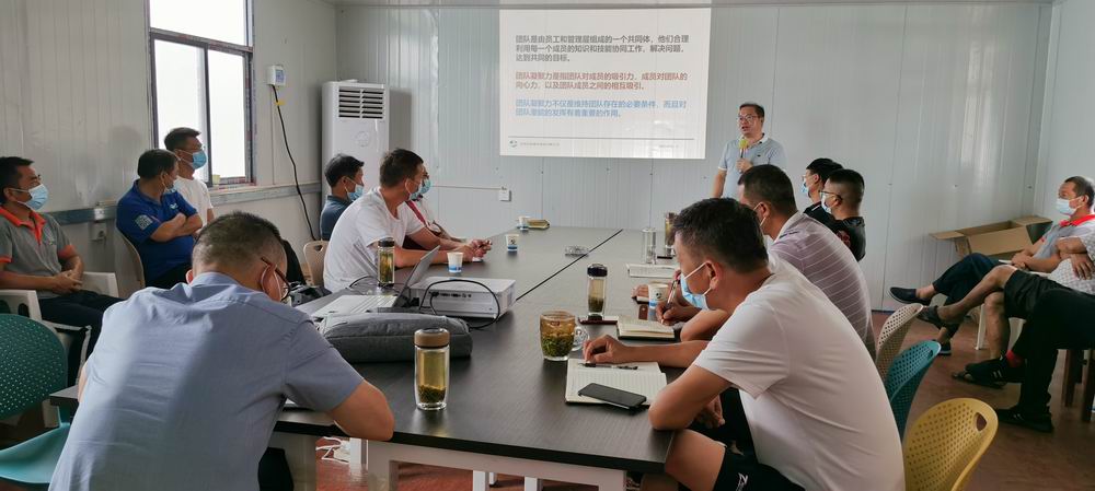 永和建設集團開展打造團隊凝聚力和執行力培訓