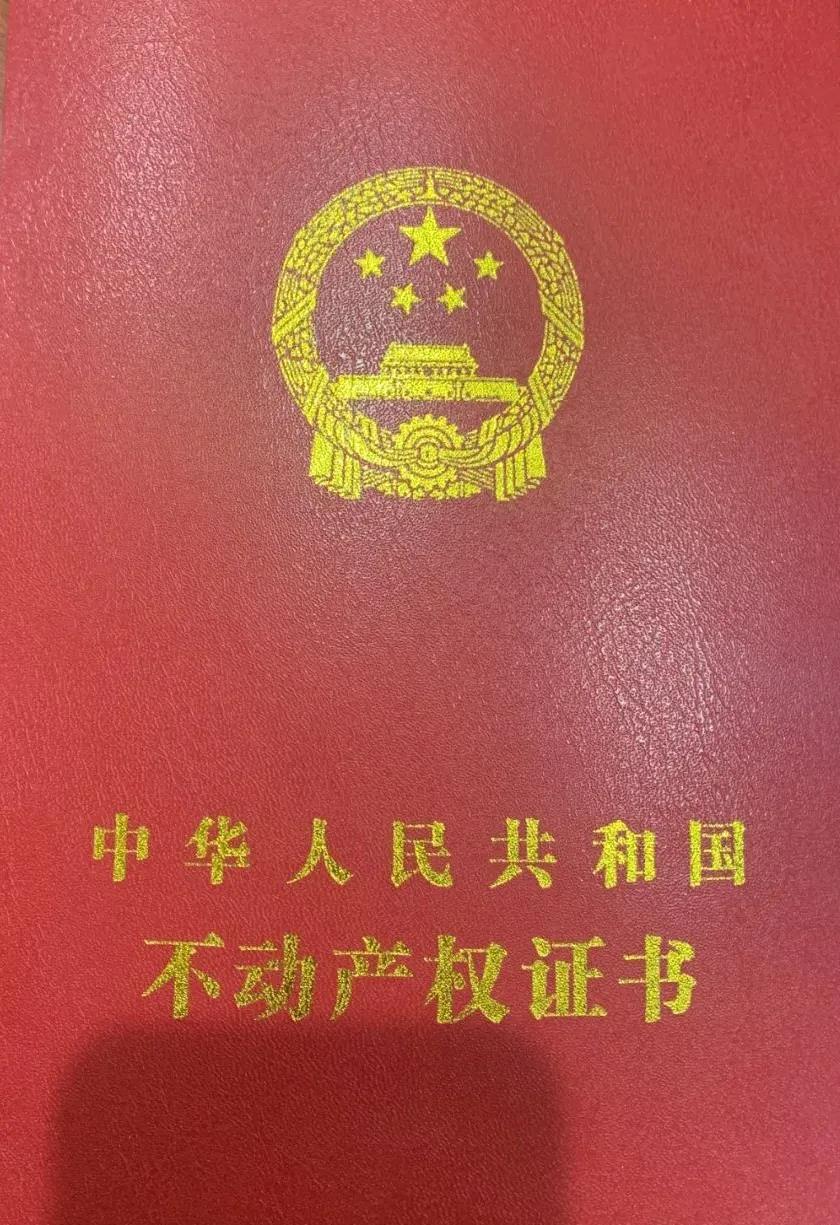 【喜訊】1月27日,永和集團城陽城拌合站成功取得不動產登記證!