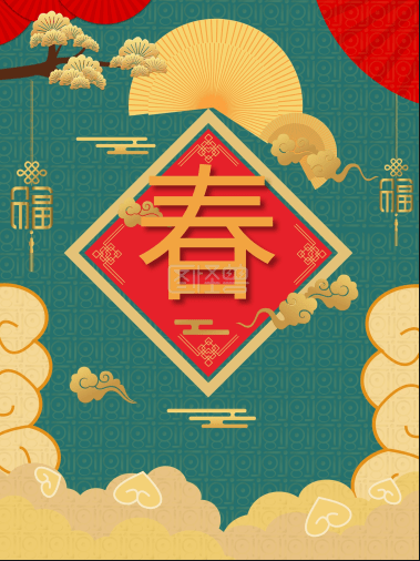 永和集團喜氣洋洋迎新年——年終員工歡聚、福利發放、貼對聯活動歡樂進行時......